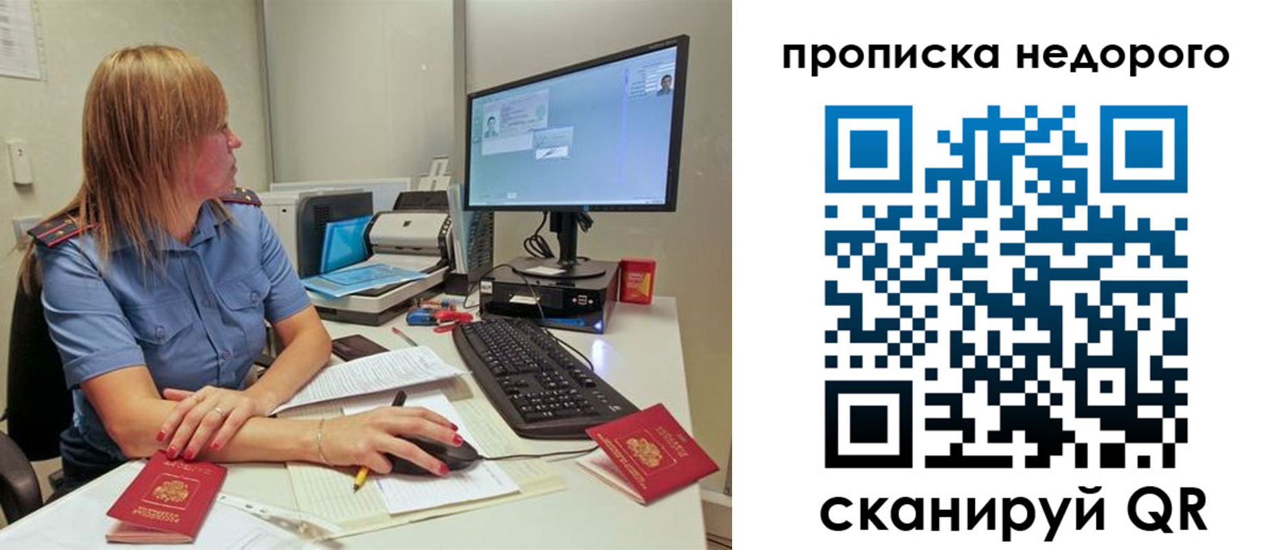 прописка для школы в Полевском