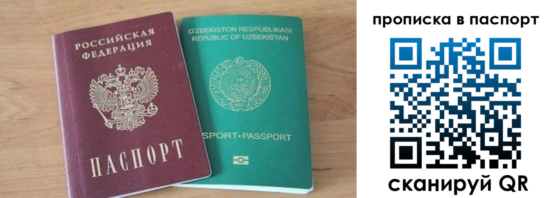 прописка в Полевском