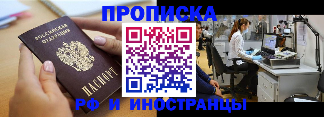 прописка регистрация в Полевском