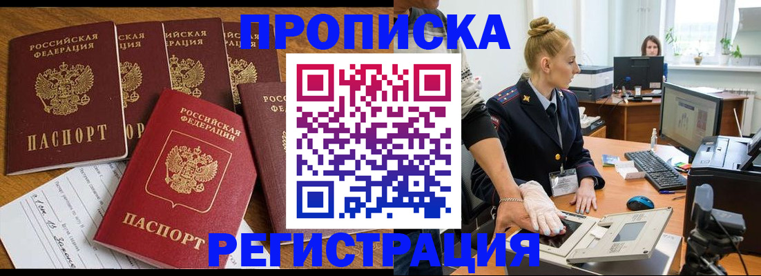 прописка в Полевском