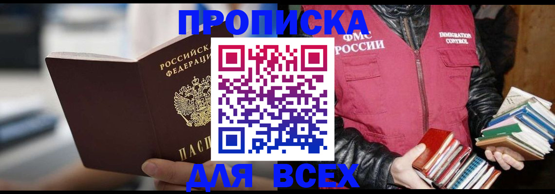 временная регистрация собственник в Полевском