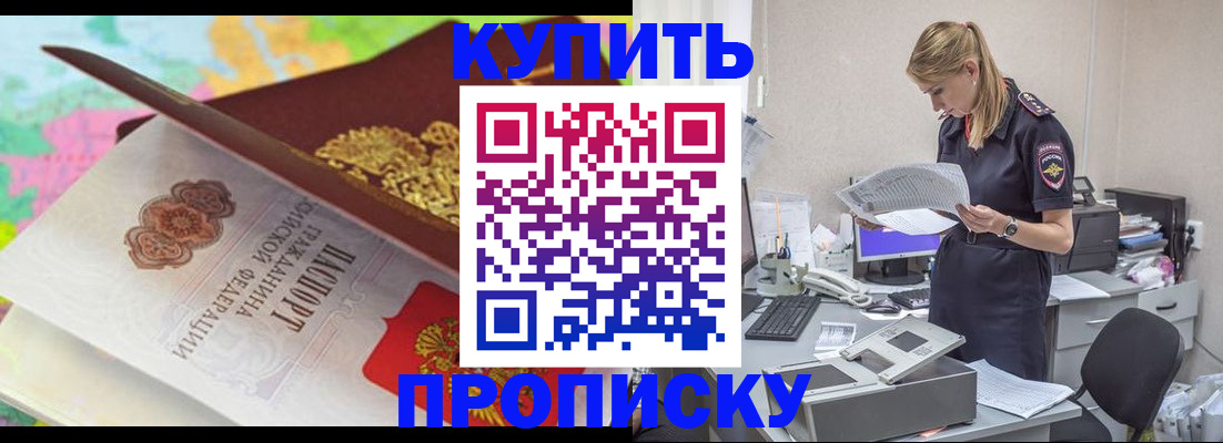 прописка в квартире в Полевском