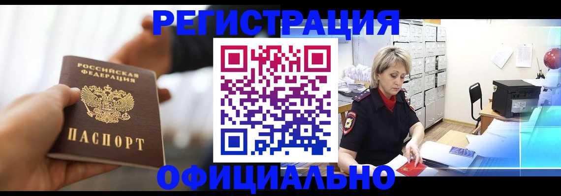 прописка гарантия в Полевском