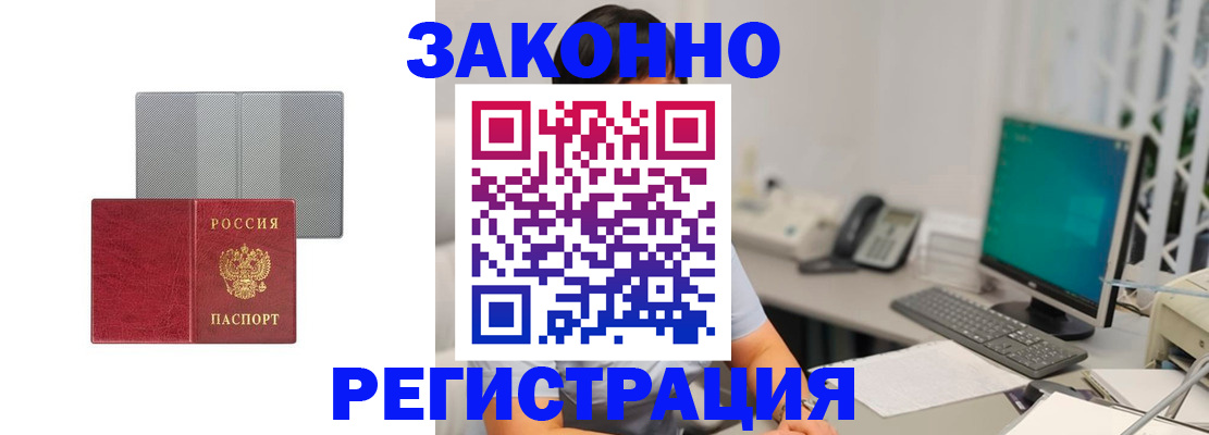 временная регистрация для школы в Полевском
