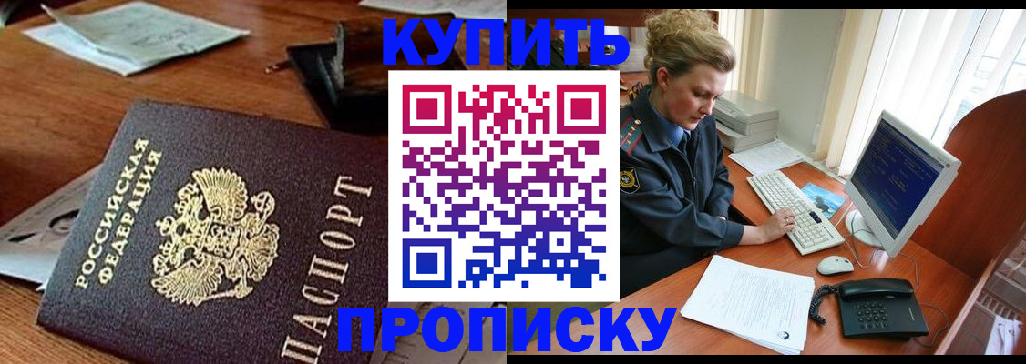 временная прописка в Полевском